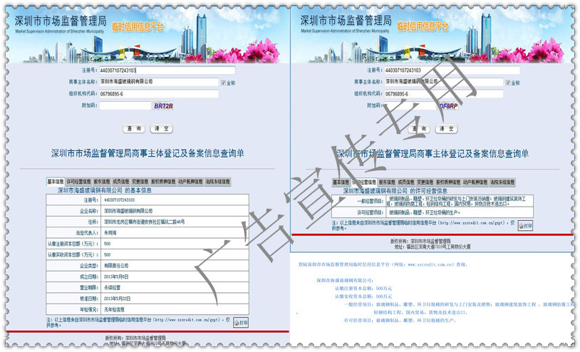 网络查询资料