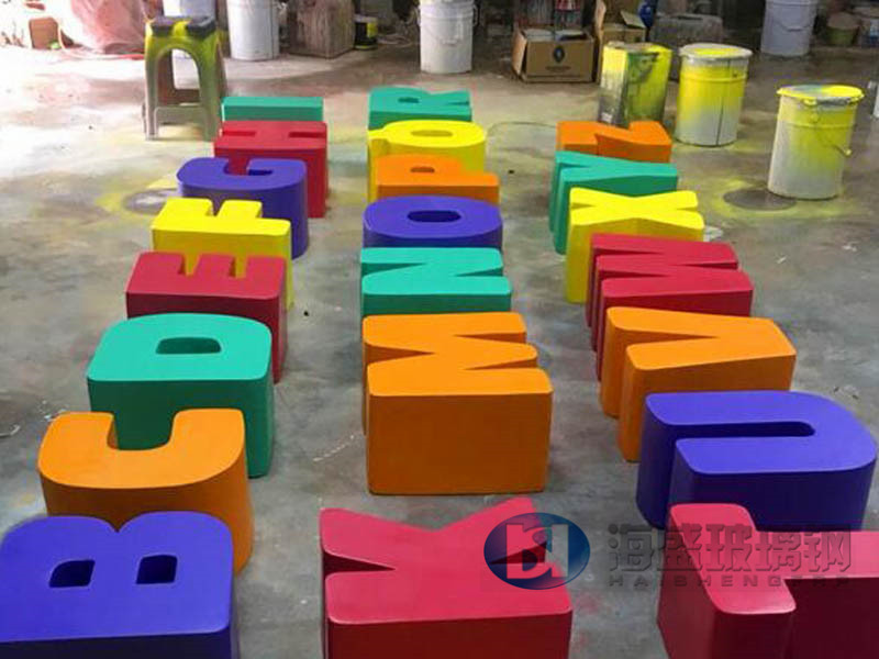 字母椅座凳玻璃钢